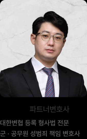 조원진 변호사