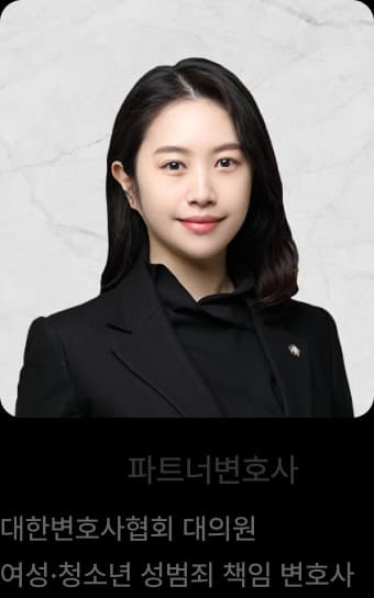 이세진 변호사