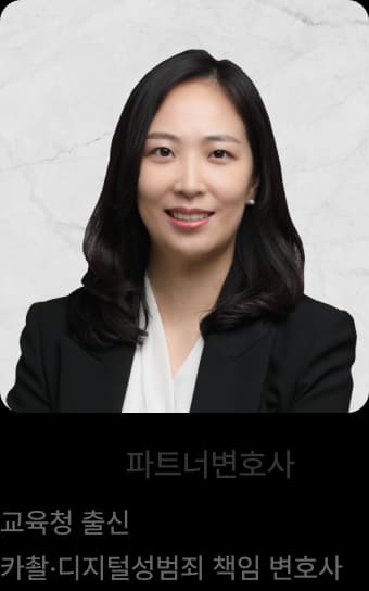 오서진 변호사