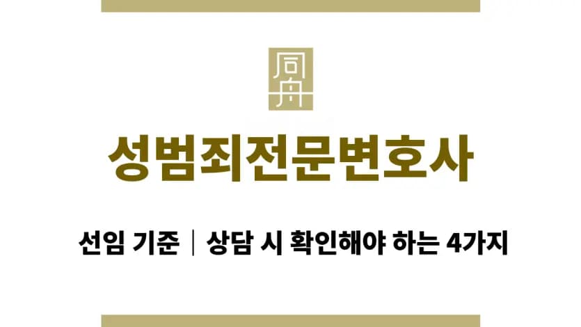 칼럼: 디지털 성범죄란? 촬영·유포 처벌과 대응